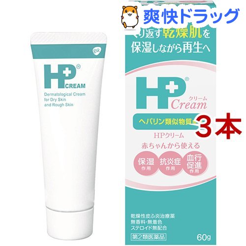 第2類医薬品 Hpクリーム 60g 3本セット Hp エイチピー Hp エイチピー Hpクリーム 堤裕子 薬剤師又は登録販売者に相談してく Painandsleepcenter Com