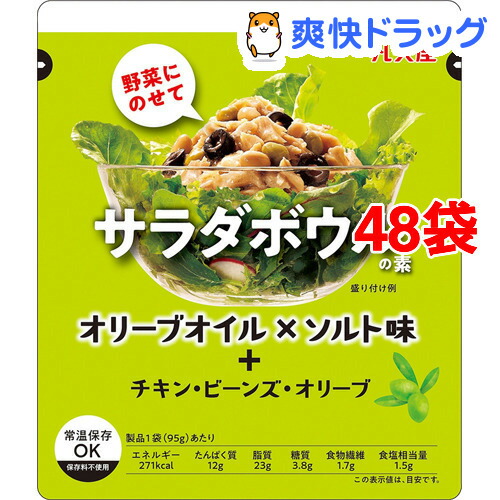 激安ブランド 丸美屋 サラダボウルの素 オリーブオイル ソルト味 95g 48袋セット 丸美屋 新品本物 Jornalentrevista Com Br