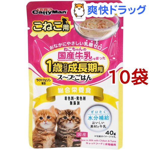 楽天市場】猫ちゃんの国産牛乳を使ったスープごはん ささみ＆まぐろ 