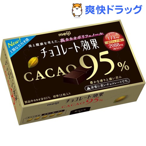 チョコレート効果 カカオ95％(60g)【チョコレート効果】