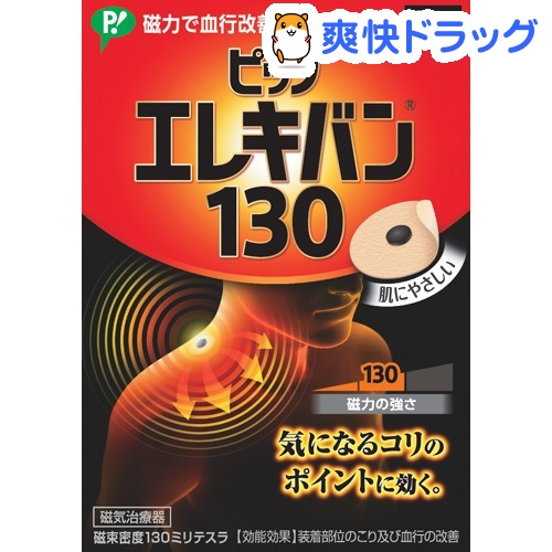 仕事中も使える 臭わない 肩こりに効く湿布のおすすめランキング 1ページ ｇランキング
