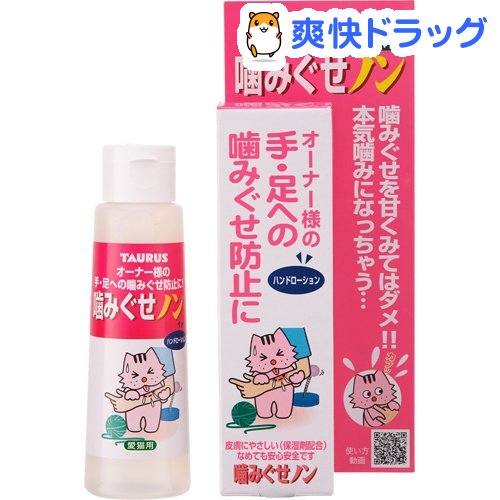 楽天市場 噛みぐせノン 100ml 爽快ドラッグ