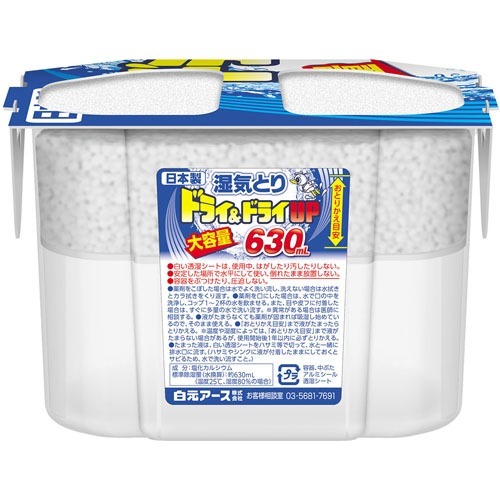 楽天市場 ドライ ドライup 大容量 630ml 630ml 3個入 3セット ドライ ドライアップ 爽快ドラッグ
