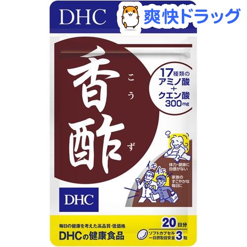 楽天市場 Dhc 香酢 日分 60粒入 Dhc サプリメント 爽快ドラッグ