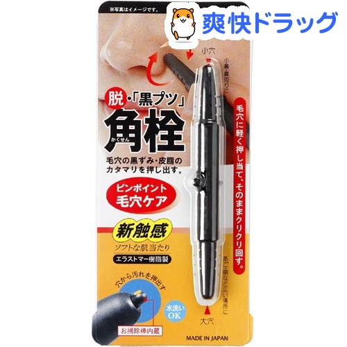 楽天市場 角栓 かくせん 毛穴の汚れ取り G 2170 1本入 爽快ドラッグ