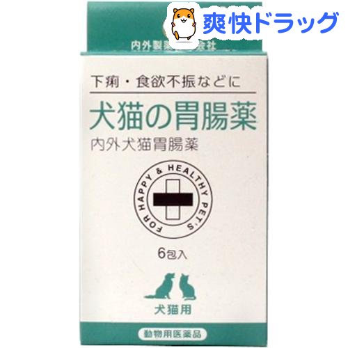 楽天市場 動物用医薬品 犬猫の胃腸薬 6袋入 爽快ドラッグ