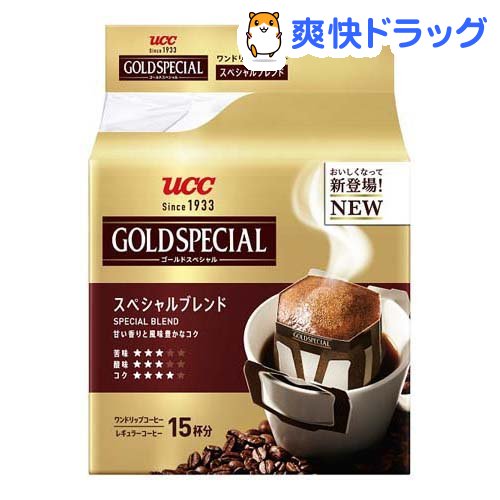 楽天市場 Ucc ゴールドスペシャル ドリップコーヒー スペシャルブレンド 15杯分 ゴールドスペシャル 爽快ドラッグ