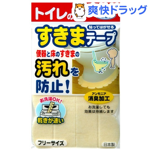 楽天市場 おくだけ吸着 便器すきまテープ 2枚入 おくだけ吸着 爽快ドラッグ