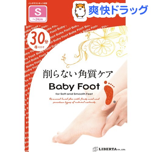 楽天市場 ベビーフット イージーパックspt 30分タイプ Sサイズ 1セット ベビーフット Baby Foot 爽快ドラッグ