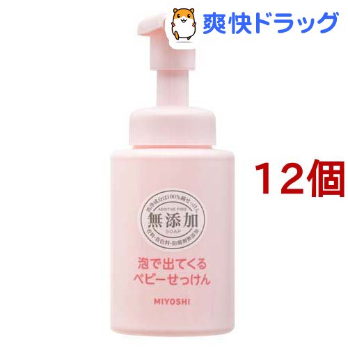 ミヨシ石鹸 無添加 泡で出てくるベビーせっけん 250ml 12個セット ミヨシ無添加ベビー Kanal9tv Com