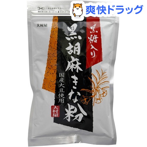 大村屋 黒糖入黒胡麻きな粉(120g)