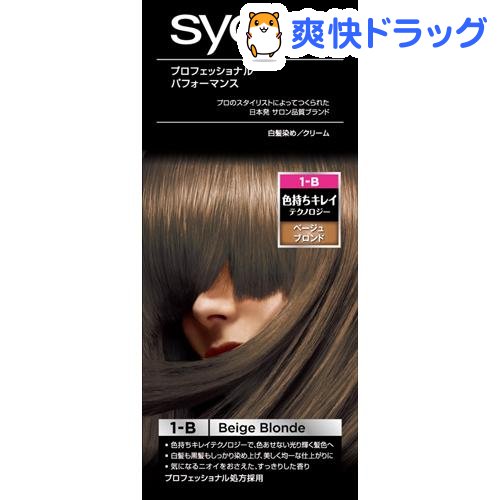 楽天市場 サイオス ヘアカラー クリーム 1b ベージュブロンド 1セット サイオス Syoss 白髪染め 爽快ドラッグ