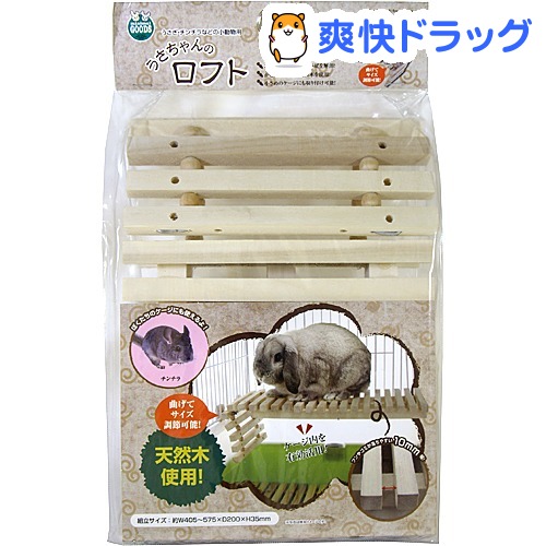 楽天市場 ミニマルグッズ うさちゃんのロフト 1セット ミニマルグッズ 爽快ドラッグ