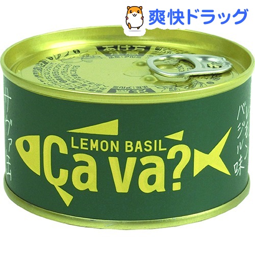 岩手県産 サヴァ缶 国産サバのレモンバジル味(170g)[さば]