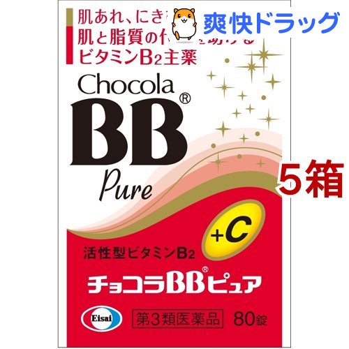 第3類医薬品 チョコラbbピュア 80錠入 5箱セット チョコラbb Generationendialog Steiermark At