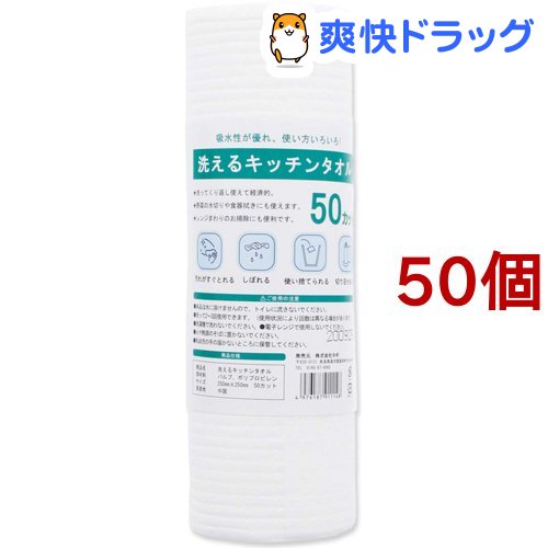 キッチンタオル 約25 25cm 1ロール 50カット 50個セット 爽快ドラッグ 日用消耗品 ホワイト 中村 キッチンペーパー ホワイト 約25 25cm 中村 中村 キッチンタオル