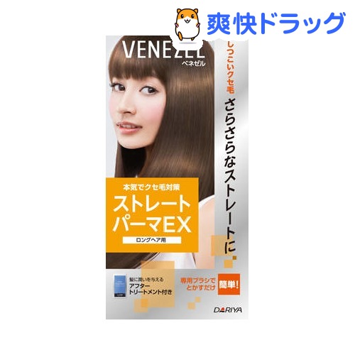 楽天市場 ベネゼル ストレートパーマex ロングヘア用 1セット ベネゼル 爽快ドラッグ