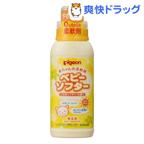 楽天市場 ピジョン ベビーランドリーベビーソフター 600ml ベビーランドリー 柔軟剤 花粉吸着防止 爽快ドラッグ