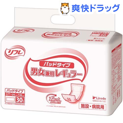 楽天市場 リフレ ズレなく快適紙パンツ用パッド 30枚の通販