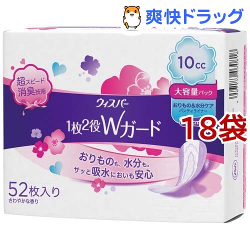 ウィスパー パンティライナー 吸水ケア ウィスパー おりもの 水分ケア 大容量パック 1枚2役wガード 1枚2役wガード 女性用 10cc 生理用品 吸水ケア 10cc ウィスパー 女性用 吸水ケア おりもの 水分ケア 大容量パック 52枚入 18袋セット ウィスパー 爽快ドラッグ