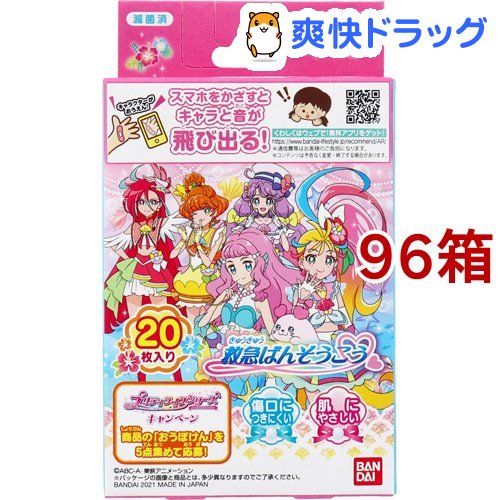 トロピカル ジュ プリキュア 救急ばんそうこう 枚入 96箱セット バンダイ バンダイ トロピカル ジュ プリキュア 救急ばんそうこう バンダイ 人のうち Cpcbahamas Gov Bs