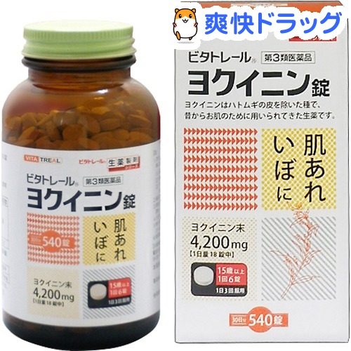【楽天市場】【第3類医薬品】ビタトレール ヨクイニン錠(540錠)【ビタトレール】:爽快ドラッグ 【楽天市場】【第3類医薬品】ビタトレール ヨクイニン錠(540錠)【ビタトレール】:爽快ドラッグ