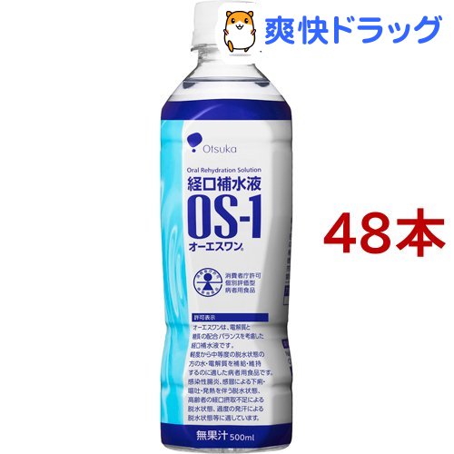 激安の オーエスワン Os 1 500ml 24本入 2コセット オーエスワン Os 1 経口補水液 大塚製薬 国際ブランド Www Faan Gov Ng