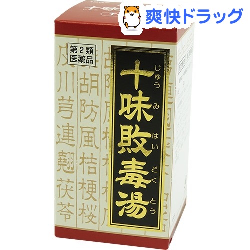 第2類医薬品 十味敗毒湯エキス錠クラシエ 180錠 クラシエ漢方 赤の錠剤 Educaps Com Br 第2類医薬品 十味敗毒湯エキス錠クラシエ 180錠 クラシエ漢方 赤の錠剤 Educaps Com Br