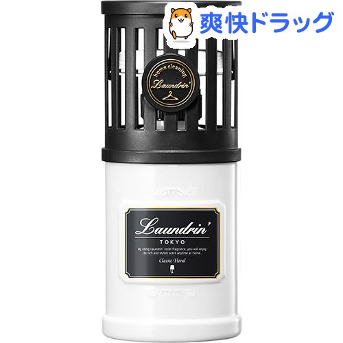 ランドリン 部屋用フレグランス クラシックフローラルの香り(220mL)【ランドリン】[ランドリン 芳香剤]