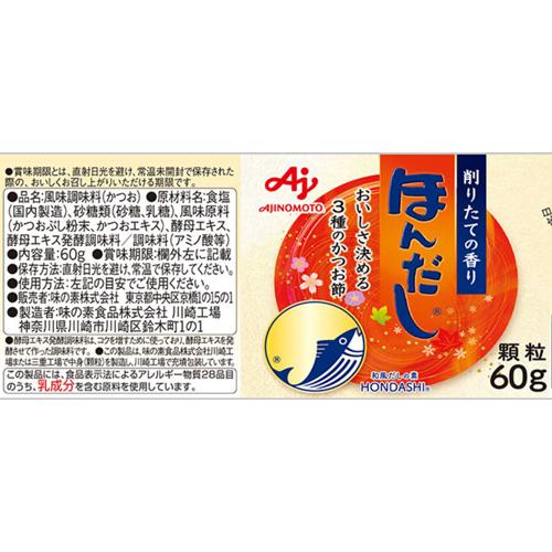 楽天市場 ほんだし 瓶 60g 2コセット ほんだし 爽快ドラッグ