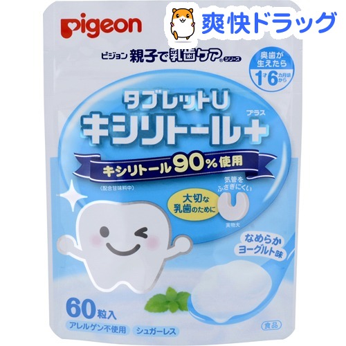 ピジョン　タブレットＵ　なめらかヨーグルト味(35g（60粒入）)【親子で乳歯ケア】