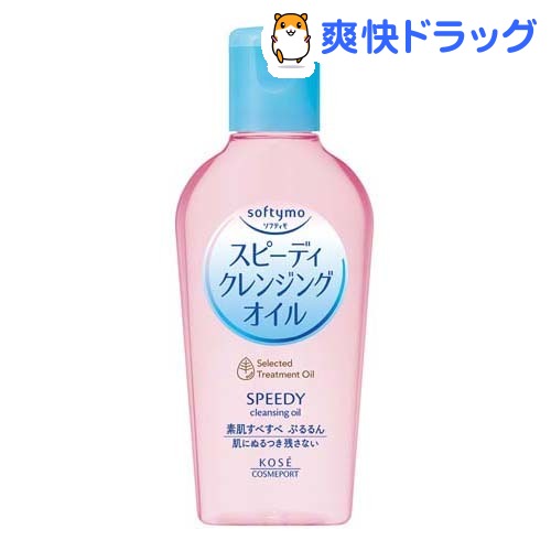楽天市場 ソフティモスピーディクレンジングオイル 60ml ソフティモ 爽快ドラッグ