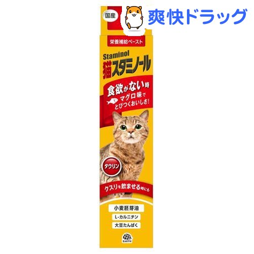 楽天市場 猫スタミノール食欲 50g 爽快ドラッグ