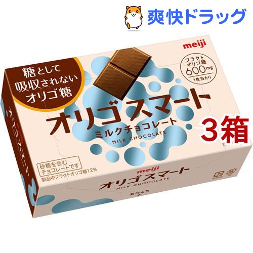 オリゴスマート ミルクチョコレート(65g*3コセット)