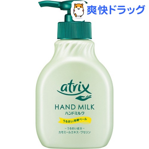 アトリックス ハンドミルク(200mL)【アトリックス】