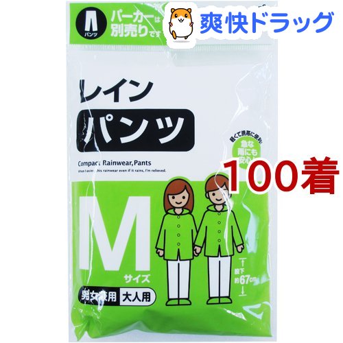 レイン猿股 M 100到着後景 レインパンツ M Pasadenasportsnow Com