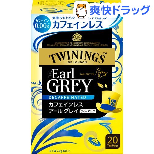 トワイニング ティーバッグ カフェインレス アールグレイ(2.0g*20袋入)【トワイニング(TWININGS)】