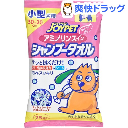 楽天市場 ジョイペット アミノリンスイン シャンプータオル 小型犬用 25枚入 ジョイペット Joypet 爽快ドラッグ