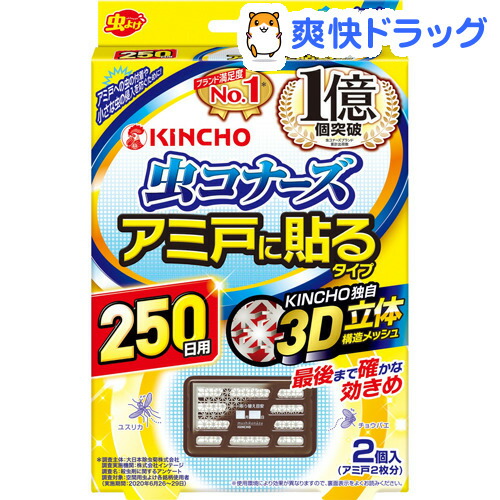 楽天市場 虫コナーズ ベランダ用 虫よけプレート 366日用 無臭 1コ入 虫コナーズ プレートタイプ 無臭 爽快ドラッグ