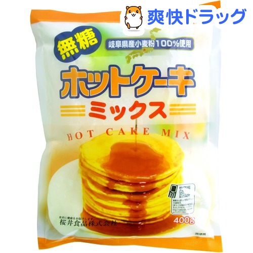 ホットケーキミックス 無糖(400g)