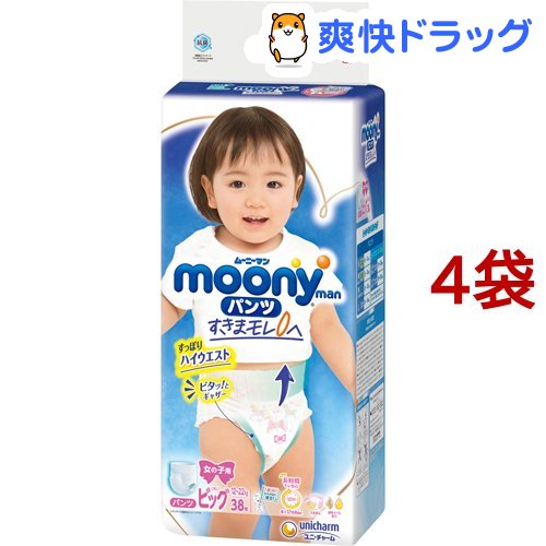 楽天市場 ムーニーマンエアフィット パンツ 女の子用 Lサイズ 44枚入 4コセット Moon01 ムーニーマン おむつ トイレ ケアグッズ オムツ 爽快ドラッグ