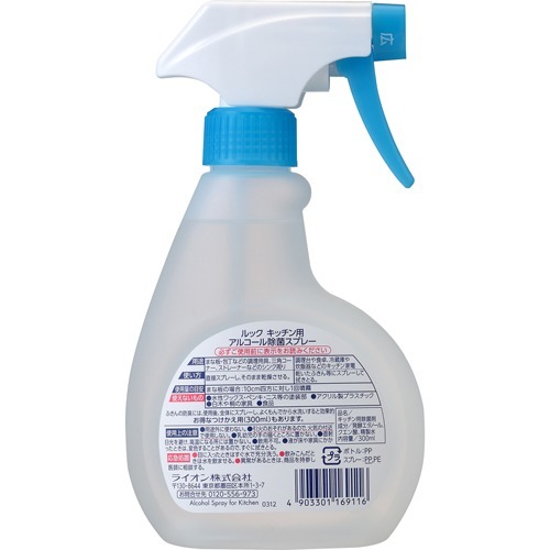 楽天市場 ルック キッチン用 アルコール除菌スプレー 300ml ルック 爽快ドラッグ