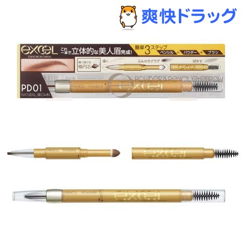 楽天市場 エクセル パウダー ペンシルアイブロウex Pd01 ナチュラルブラウン 1コ入 エクセル Excel 爽快ドラッグ