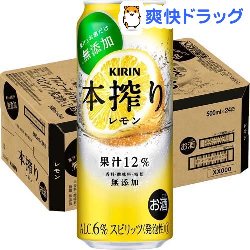 楽天市場 キリン 本搾りチューハイ レモン 500ml 24本 本搾り 爽快ドラッグ