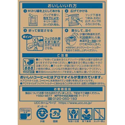 楽天市場 職人の珈琲 ドリップコーヒー まろやか味のマイルドブレンド 100杯分 職人の珈琲 爽快ドラッグ