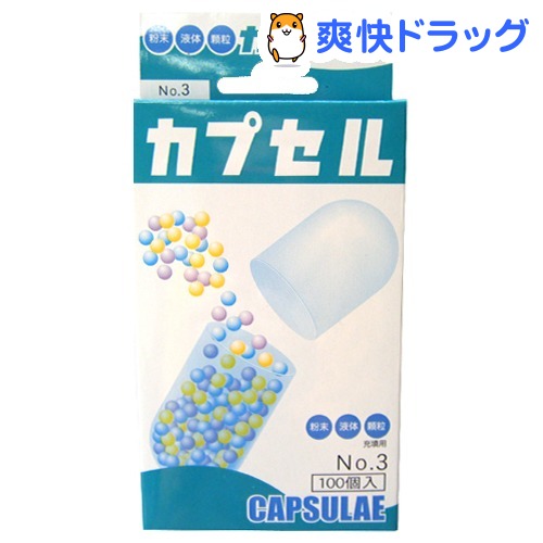 ３セット】食品カプセル ＃3号食品カプセル ＃3号(100個入*5箱セット