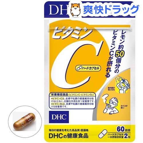 楽天市場 Dhc ビタミンc ハードカプセル 60日 1粒 Dhc サプリメント 爽快ドラッグ