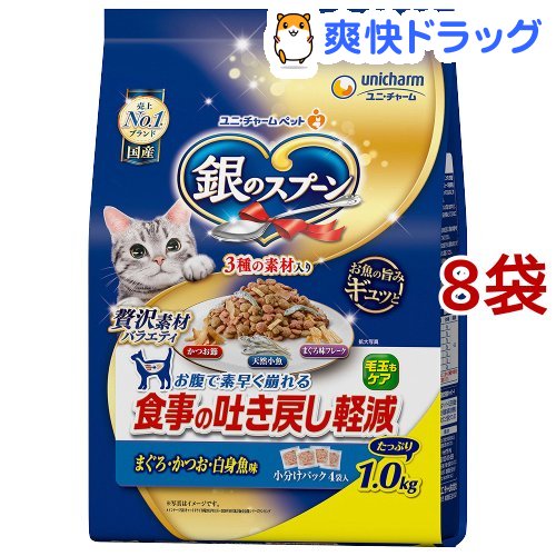 最安値挑戦 銀のスプーン 贅沢素材バラエティ 吐き戻し軽減フード まぐろ かつお 白身魚味 1 0kg 8袋セット 銀のスプーン 新品本物 Vancouverfamilymagazine Com