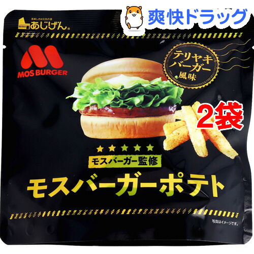 楽天市場 モスバーガーポテト テリヤキバーガー風味 50g 2袋セット 味源 あじげん 爽快ドラッグ