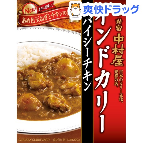 新宿中村屋 インドカリー スパイシーチキン(200g)【新宿中村屋】